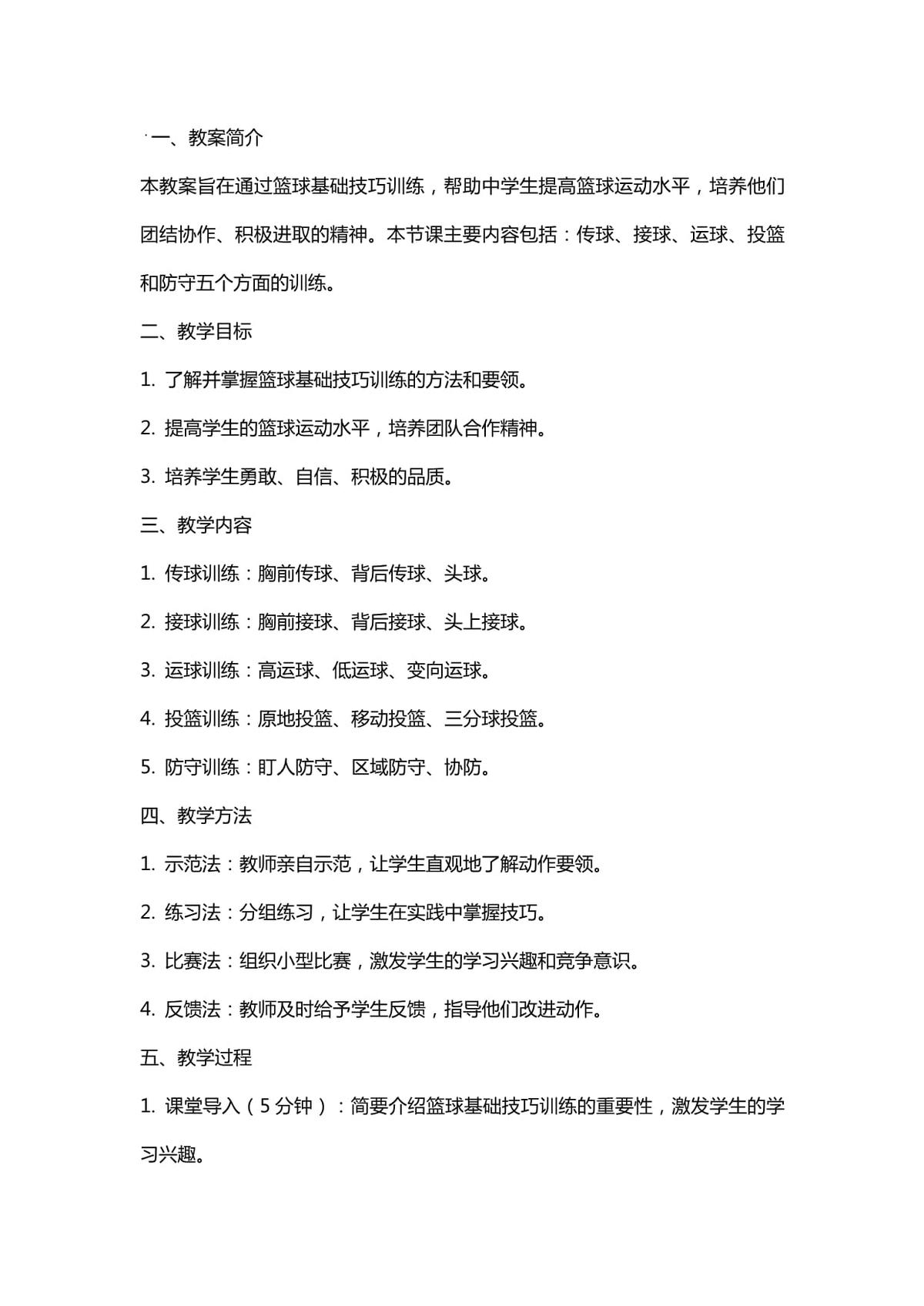 哪里能找到提高篮球自信的专业教练_1
